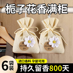 Gardenia Scented Sachet for Wardrobe, Long-Lasting Fragrance, Deodorizing Magic Sachet for Closets, High-End Clothing, and Car Use
