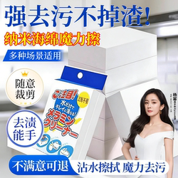 Nano Sponge Block Magic Eraser for Cleaning Kitchen Stains, Durable Dishwashing Cloth, Magic Eraser for Washing Cups and Shoes