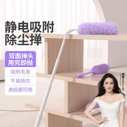 Electrostatic Adsorption Disposable Dust Duster Feather Duster for Dust Removal and Cleaning Household Spider Web Cleaning Tool