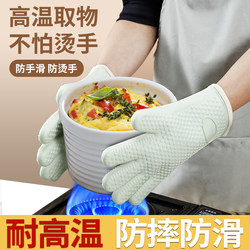 Heat-Resistant Gloves, Thickened Silicone, Special for Kitchen Ovens, Baking, High Temperature Resistant, Non-Slip, Anti-Heat, Microwave Baking