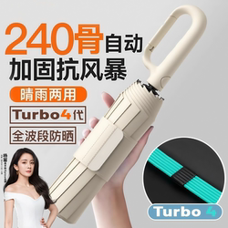 Outdoor Automatic Umbrella with Ring Buckle, Dual-Use for Sun and Rain, Reinforced and Thickened, Large Size for Women and Men, Sun Protection, Stormproof