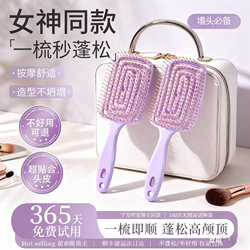 Comb for Volumizing the Top of the Head, Household Paddle Brush for Smoothing Hair, Cushion Brush for Women, Anti-Static Airbag Brush for Students' Dormitories