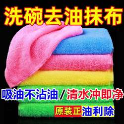 Genuine Dishwashing Cloth, Non-Greasy Rag, Wood Fiber Dishcloth, Kitchen-Specific, Absorbent and Oil-Removing 97369