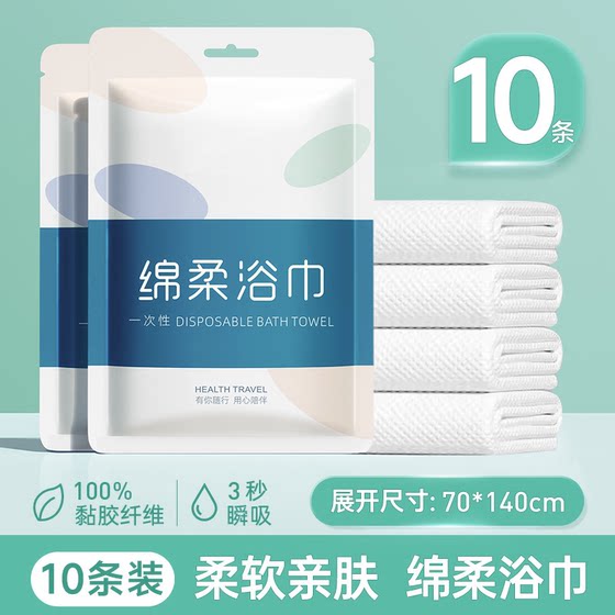 Disposable bath towel travel separately packaging pure cotton facial scrubbing to compress towels to thicken and increase travel hotel supplies