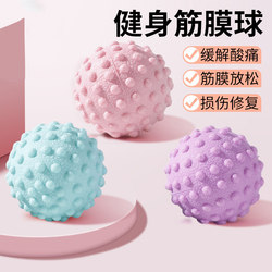 Fascia Ball Foot Massage Ball for Lumbar and Back Muscle Relaxation, Yoga Shoulder, Neck, and Leg Membrane Fitness Peanut Foot Arch Foot Ball