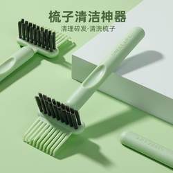 Comb Cleaning Claw Air Cushion Brush, a Magic Tool for Cleaning Combs, Curling Brush, Air Cushion Brush 97369