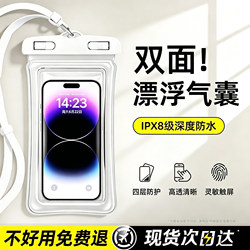 Waterproof Phone Case with Touch Screen Capability for Taking Photos, Suitable for Swimming, Delivery Riders, Transparent Diving, and Hot Spring Use