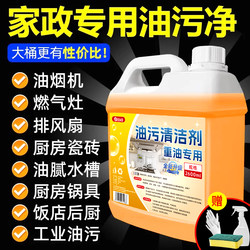 Oil Stain Remover, Powerful Kitchen Grease Cleaner, Range Hood and Stove Cleaning Agent, Oil Stain Purification Oil, Magic Cleaning Solution