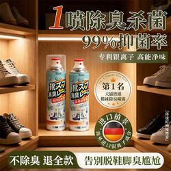 Shoe Deodorant Spray for Sneakers, Socks, and Sports Shoes, Anti-Odor Shoe Cabinet Deodorizer, Odor Removal, Antibacterial, Sterilization, and Disinfection Tool