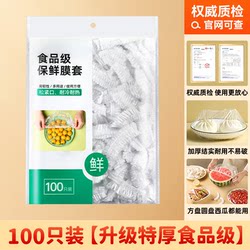 Disposable Cling Film Covers, Food-Grade Kitchen Preservation Bags with Elastic Openings, Shower Cap-Style Bowl Covers for Leftovers