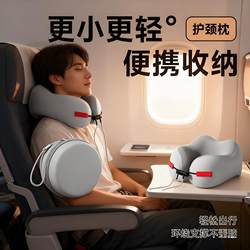 Memory Foam U-Shaped Pillow for Travel, Portable Airplane Neck Support Pillow, Car Neck and Cervical Spine U-Shaped Pillow, High-Speed Rail Sleeping Essential