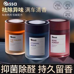 Car Aromatherapy 2025 New Model Long-Lasting Fragrance Purifies the Air and Removes Odors High-End Car Fragrance Solid Balm