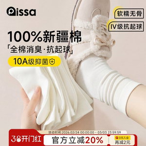 
100% cotton socks for women, spring and summer versatile mid-calf socks, long stockings, boneless confinement socks, autumn and winter white pile socks