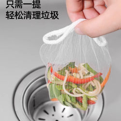 Disposable Kitchen Sink Garbage Filter Net Drain Sink Dishwashing Sink Floor Drain Net Vegetable Washing Basin Leftover Food Sink