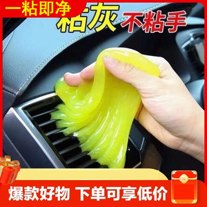 Cleaning soft rubber car supplies Black technology cleaning sticky car interior cleaning mud out of the air outlet Vacus glue car washing mud