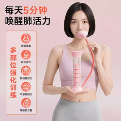 Breathing Dumbbell Abdominal Breathing Trainer Air Pressure Exercise Lung Capacity Abdominal Muscle Vest Line Pelvic Floor Muscle Face Slimming Tool