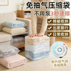 Vacuum Compression Bags for Travel Clothes, No Need for Air Extraction, Thickened Clothing and Quilt Storage Bags, Manual Compression Storage Bags, Moisture-Proof and Mildew-Proof