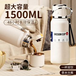 Large Capacity Thermos Cup for Men and Women, New Model 25, Water Bottle Cup with Tea Separation, Portable for Outdoor Use, Large Size for Students