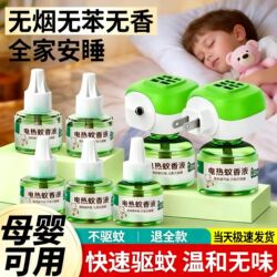 Mosquito Repellent Liquid, Smokeless and Odorless, for Babies and Children, Electric Mosquito Repellent Liquid Device, Household Refill Liquid, Mosquito Repellent Liquid, Special Mosquito Repellent Liquid