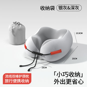 Memory foam u-shaped pillow travel portable neck protection pillow