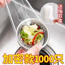 Kitchen Sink Filter Net, Drain Strainer for Washing Vegetables and Dishes, Disposable Drain Net, Anti-Clogging Tool for Garbage