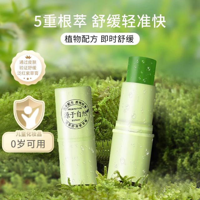 Lithospermum ointment baby cooling and soothing stick portable children ...