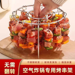 Air fryer grill ceiling stove kitchen kebab