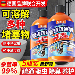 Pipe Dredging Agent Powerfully Dissolves Blockages in Drains, Toilets, and Bathrooms, Deodorizing Kitchen Liquid and Removing Oil Stains