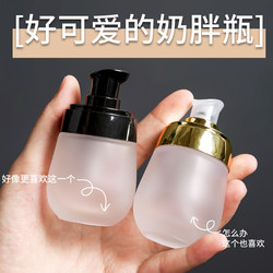 Travel Refillable Bottles for Cosmetics, Press-Type Portable Foundation Liquid, Makeup Remover, Small Empty Bottles, Lotion Spray Bottle Set
