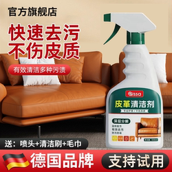 High-End Genuine Leather Sofa Cleaner, Chivas Leather Care, Powerful Stain Remover and Maintenance Agent for Leather Goods