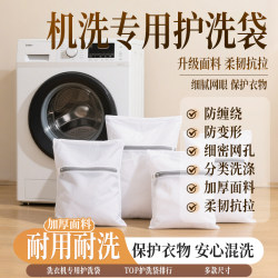 Laundry Bag for Washing Machine, Thickened Sweater and Underwear Mesh Bag, Clothes Bra Wash Bag, Large Mesh Bag to Prevent Deformation