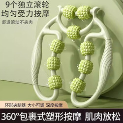 Leg Massager Ring-Shaped Calf Roller Foam Roller Spiked Massage Roller Muscle Relaxation Slimming Leg Tool
