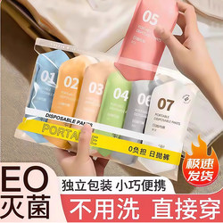 Disposable Women's Underwear, Pure Cotton, Sterile, Individually Packaged, Daily Use, Postpartum, Maternity, Medical, High-Waisted, Plus Size