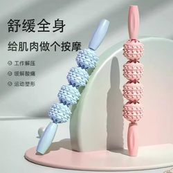 Massage Roller Fitness Training Equipment Wolf Tooth Fascia Stick Leg Muscle Relaxation Calf Yoga Stretching for Women