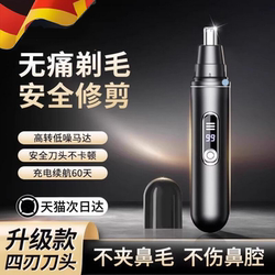 Electric Nose Hair Trimmer for Men, Nose Hair Shaving Tool, Universal Nose Hair Cleaning Device for Women, Rechargeable Special Scissors