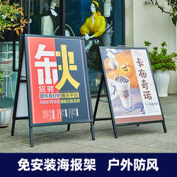 Outdoor Poster Stand Billboard Display Stand Vertical Floor-Standing Foldable Recruitment Kt Board Windproof Promotional Display Stand for Entrance