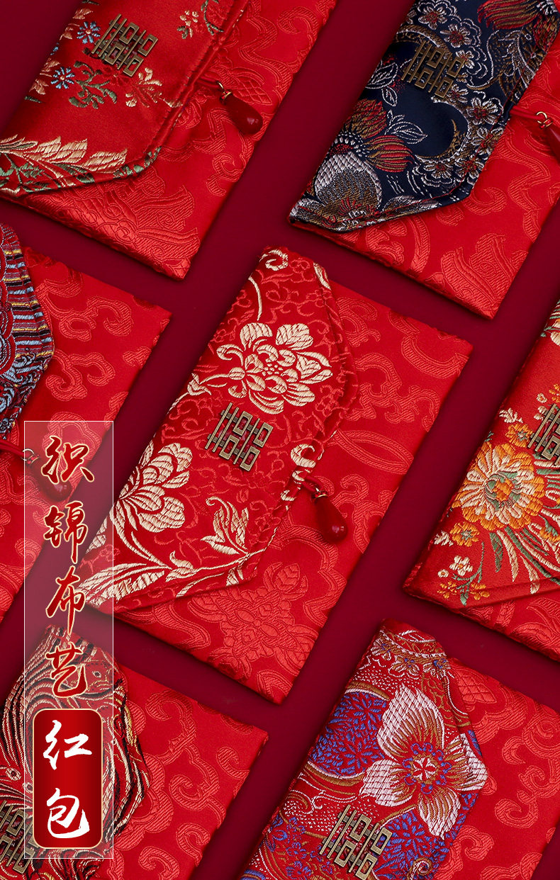 婚礼红包袋创意锦缎改口利是封中式结婚彩礼钱袋高档大红包