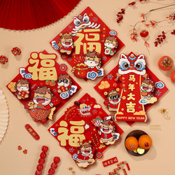 2026 New Year of the Horse 3D Fortune Character Door Sticker New Year Cartoon Square Decoration Spring Festival Entrance Door New Year Arrangement