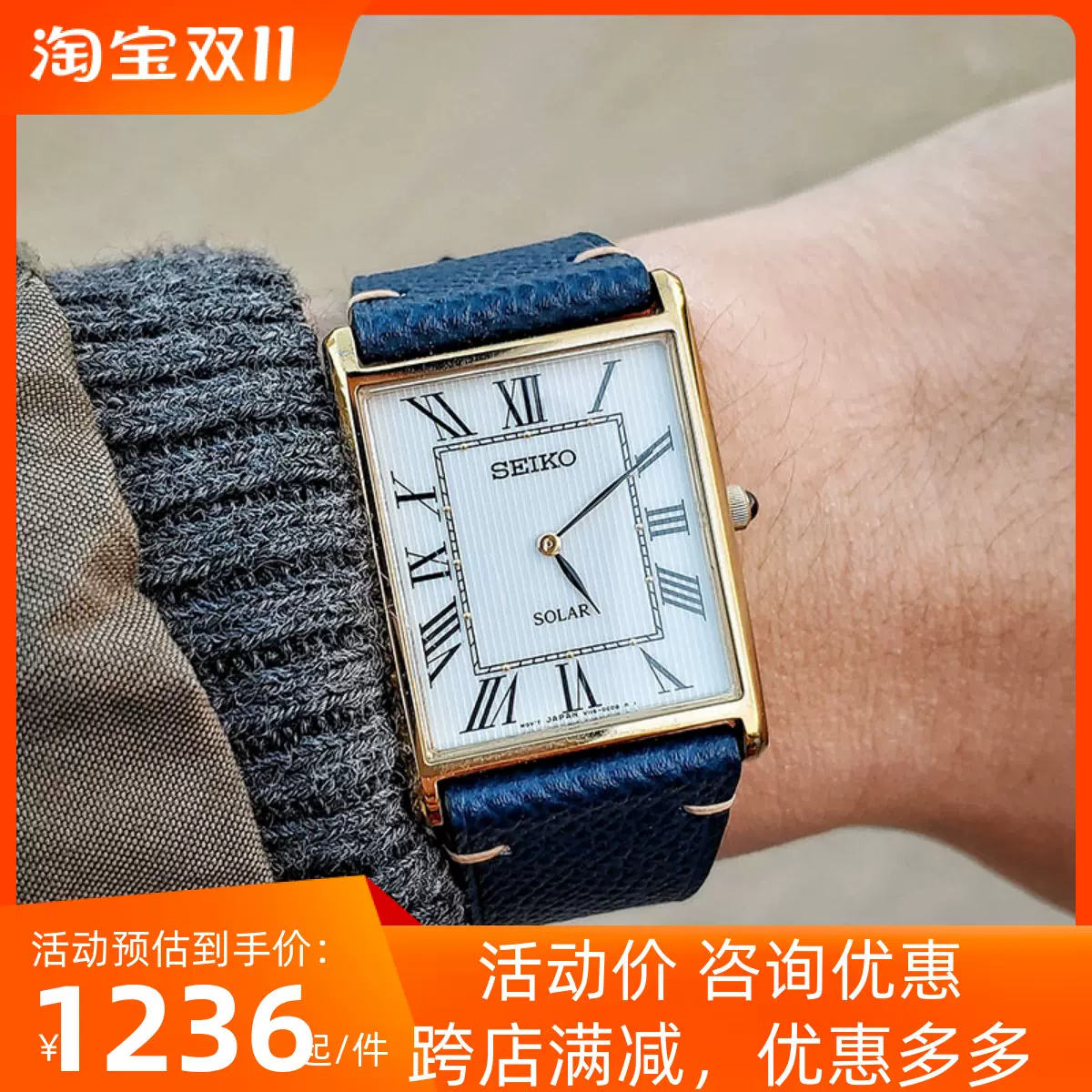 正品精工Seiko手錶皮帶SUP880簡約方形太陽能男女情侶手錶SUP250-Taobao