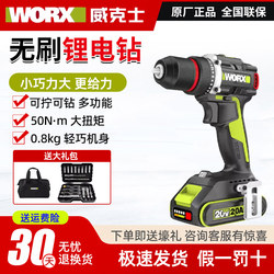 Wicks Electric Hand Drill, Handheld Lithium Electric Drill, Brushless Rechargeable Drill, Small Electric Wrench, Screwdriver Tool