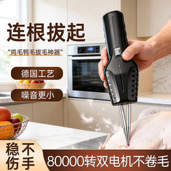 Poultry Plucking Machine, Chicken Feather, Duck, Goose, Pig Hair, Electric Fully Automatic High-Power Hair Removal Machine, Commercial and Household Use