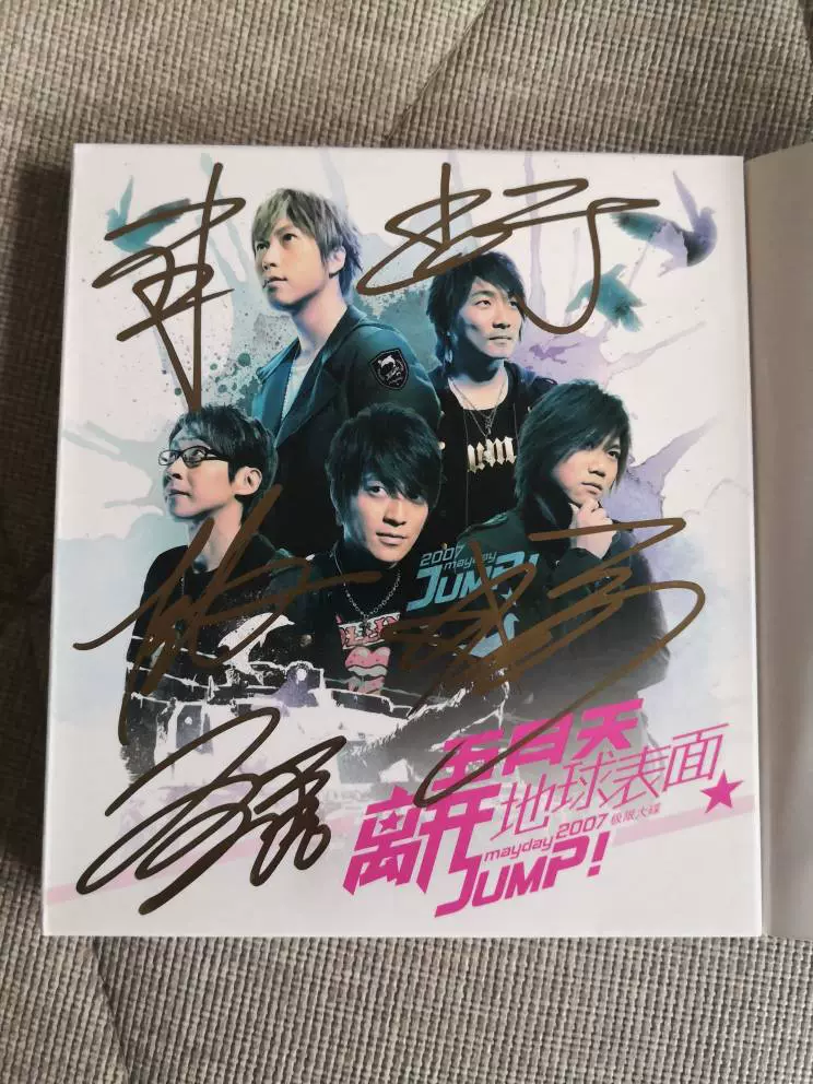 包邮正版五月天亲笔签名五月天离开地球表面CD