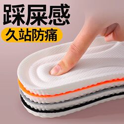 Women's Soft-Soled Insoles That Feel Like Stepping on Shit, Soft and Comfortable for Long Periods of Standing, Suitable for Military Training, Men's Sports Shock-Absorbing Air Cushions, Sweat-Absorbing, Odor-Resistant, Breathable