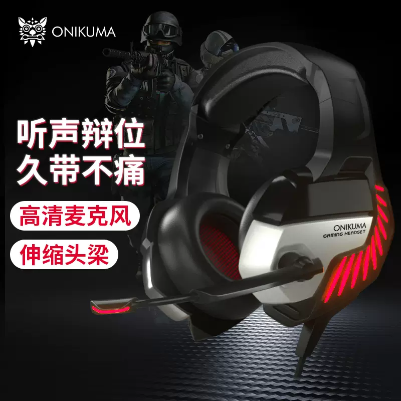 ONIKUMA K5pro Taobao