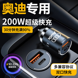 
Audi A4L car charger hidden fast charging A6L/Q5L/A3/A7/Q3/Q7/Q2L car adapter