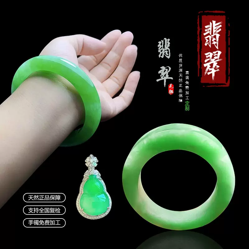 天然 翡翠 A貨 原色 漂花 翡翠の腕輪 緬甸 翡翠 冰種のバングル（