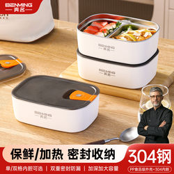 Multifunctional Stainless Steel Fresh-Keeping Box for Office Workers, Sealed and Insulated Lunch Box, 2026 New Model, Student-Specific Bento Lunch Box