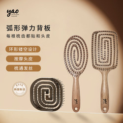 Hu Yanbin's Same Style 38-Section Gift Korean Yao Massage Comb for Home Use, Women's Special Long Hair Boar Bristle Comb