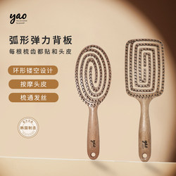 Zhang Yuqi's Same Style Korean Yao Scalp Massage Comb Air Cushion Home-Use Women's Special Long Curly Hair Boar Bristle Brush
