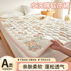 Home Bedroom Mattress Soft Pad Dormitory Single Sleeping Pad Student Dormitory Special Pad Quilt Base